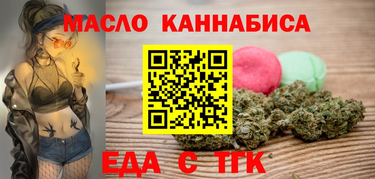 Cannafood конопля  Вход с VPN  Воркута 