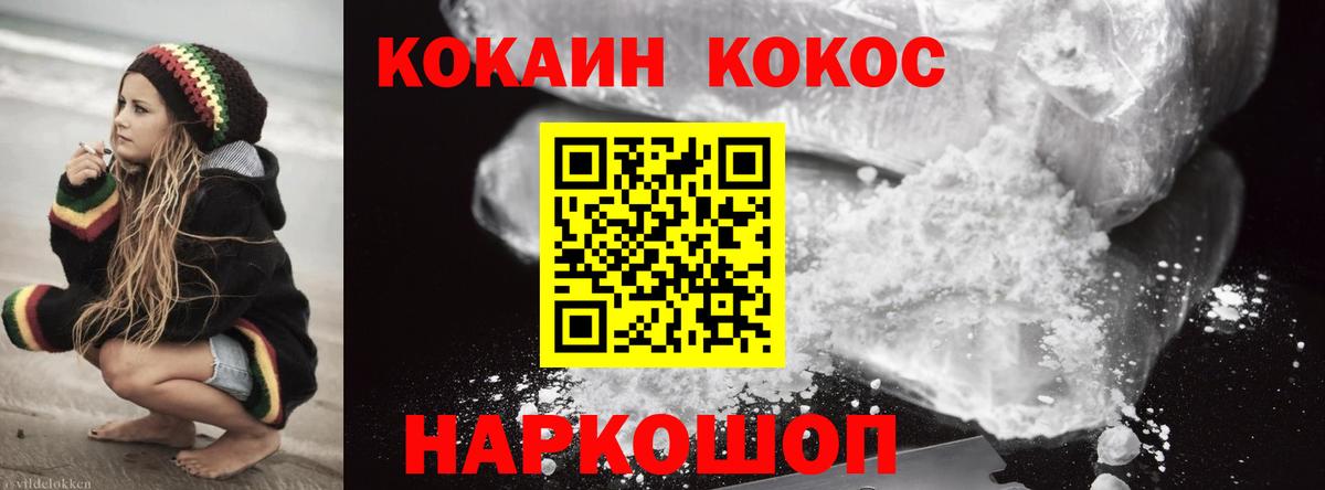 Воркута  КОКАИН Перу  Cocaine 99%  Вход с VPN 