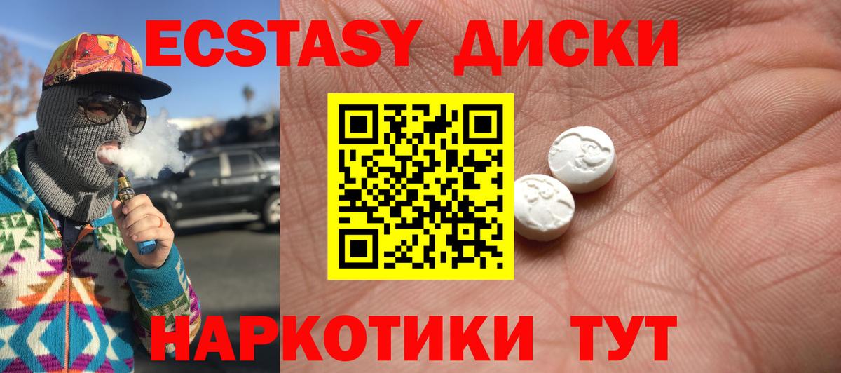 Воркута  Ecstasy VHQ  даркнет состав  Вход с VPN  Ecstasy 