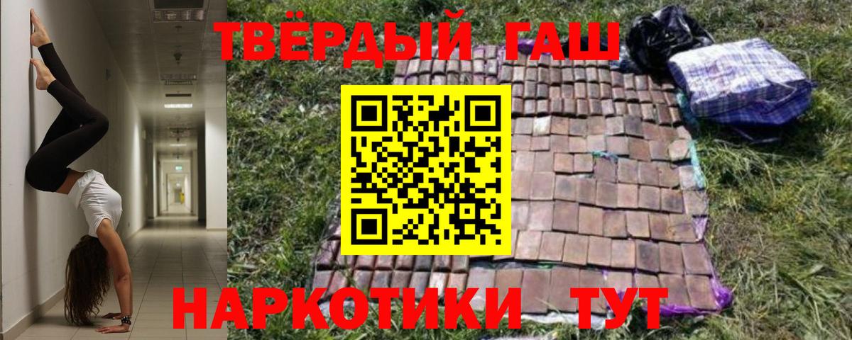 ГАШ Premium  Вход с VPN  Воркута 