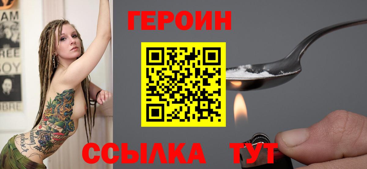 Воркута  ГЕРОИН афганец  Вход с VPN 