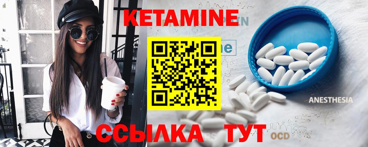 Кетамин ketamine Воркута