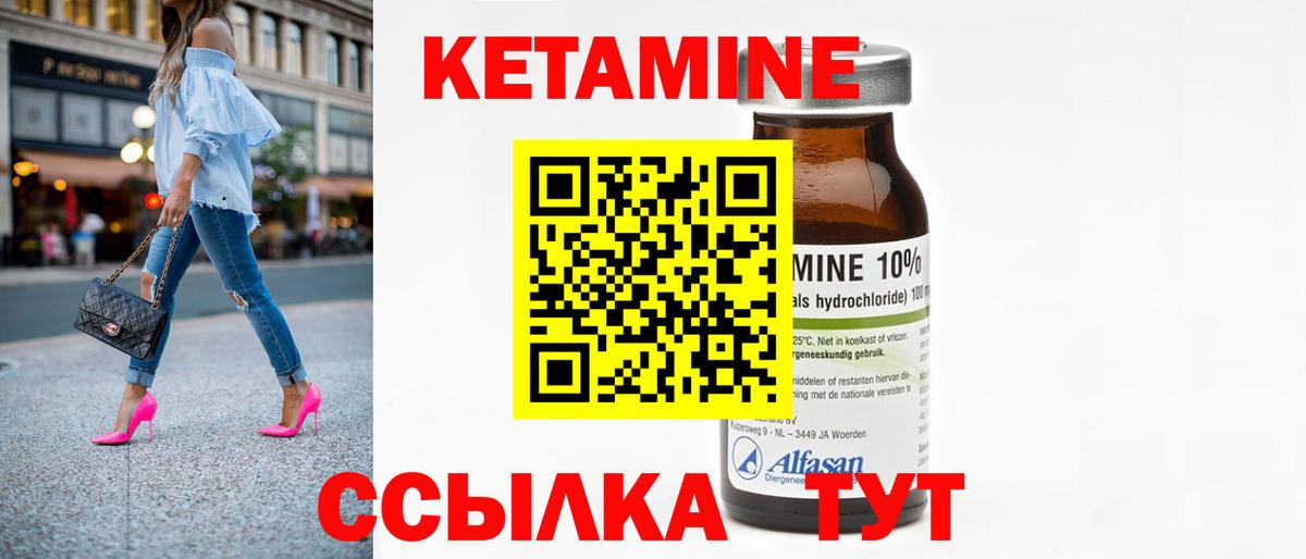 Воркута  Кетамин VHQ  Вход с VPN 