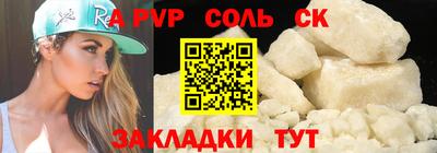Альфа ПВП Бийск