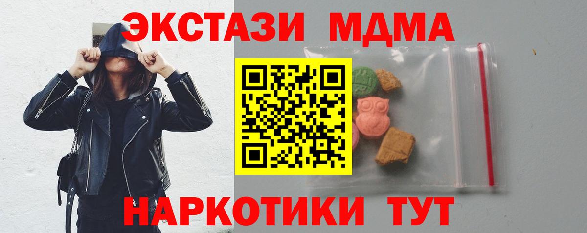 Воркута  МДМА crystal  Вход с VPN  MDMA  МДМА Molly 