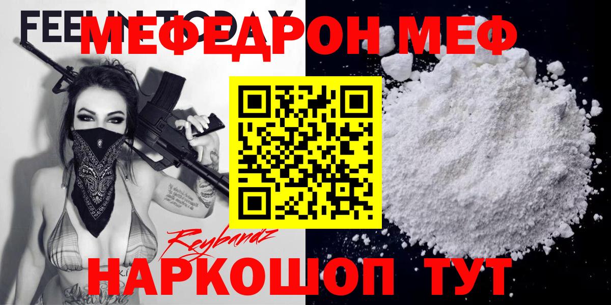 МЕФ  Воркута