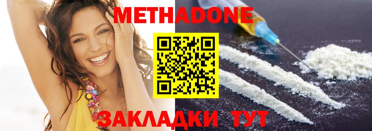 Воркута  MEGA маркетплейс  Вход с VPN  Метадон мёд 