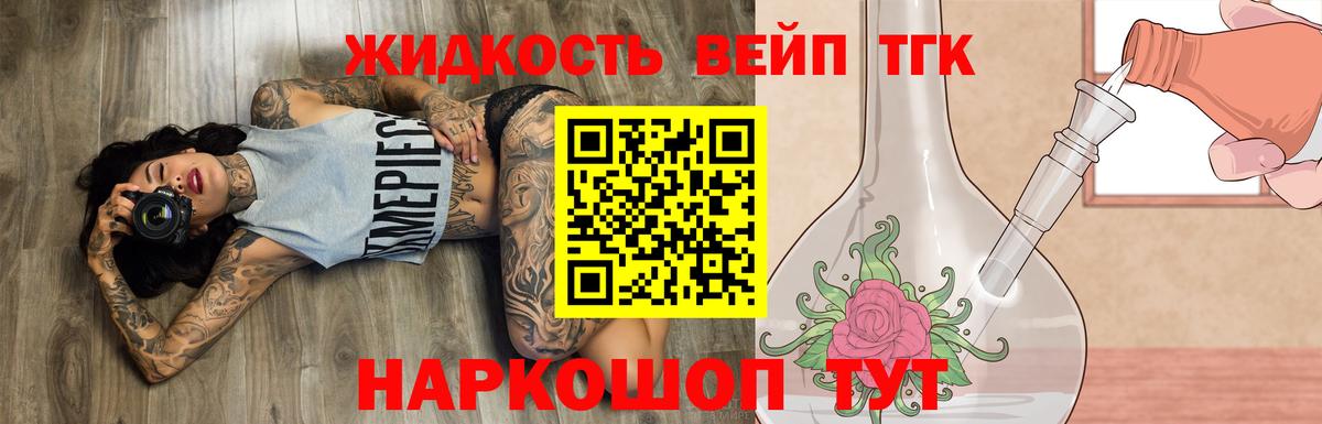 Воркута  Дистиллят ТГК Wax  Вход с VPN  Дистиллят ТГК жижа 