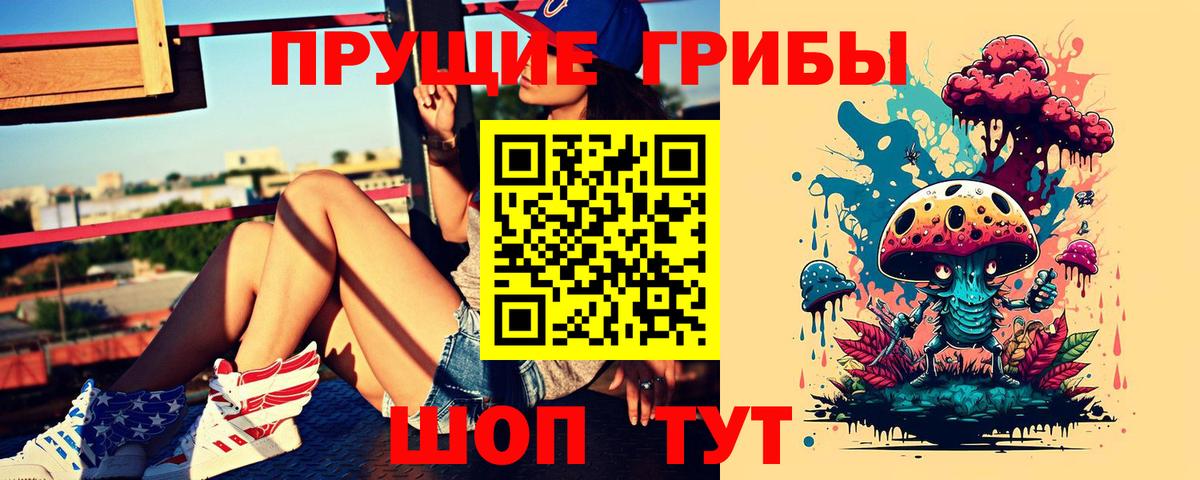 Воркута  Галлюциногенные грибы GOLDEN TEACHER  Вход с VPN 